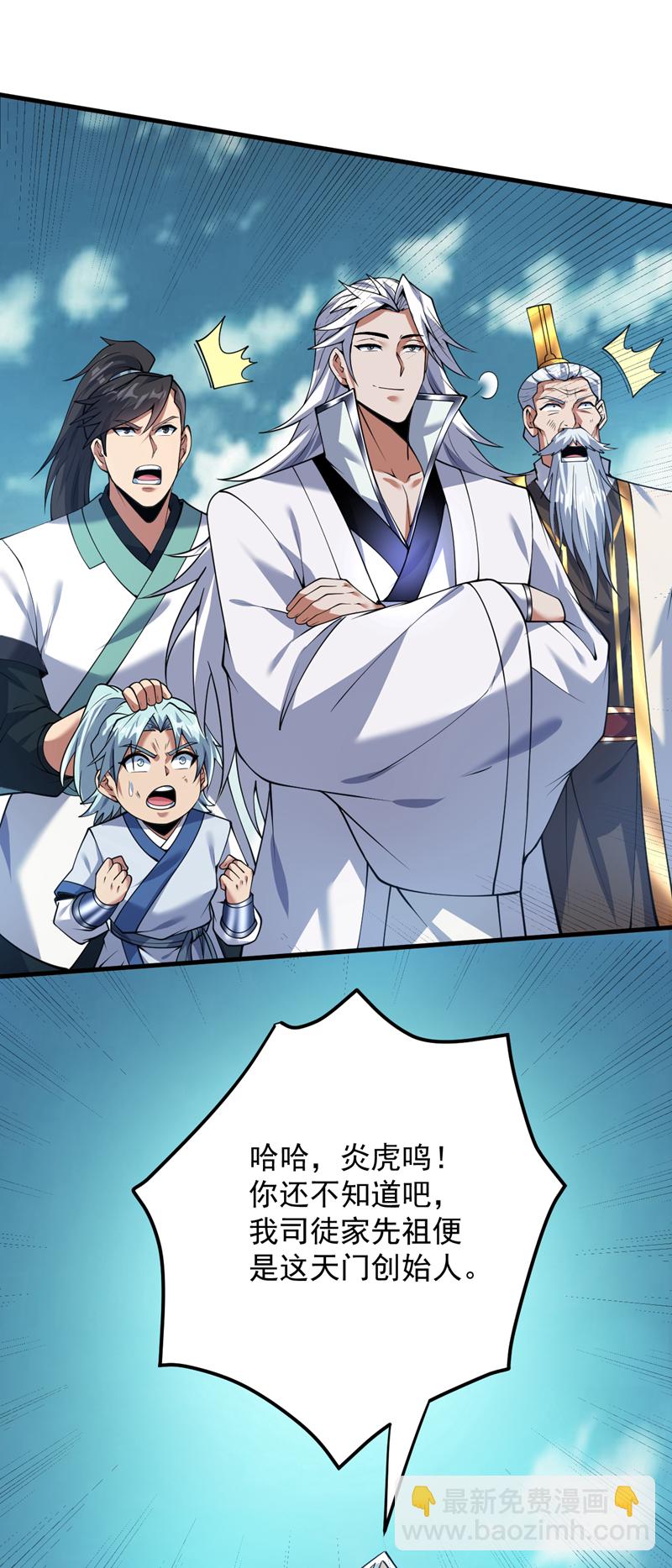 第178话 请先祖为我做主！-第179话