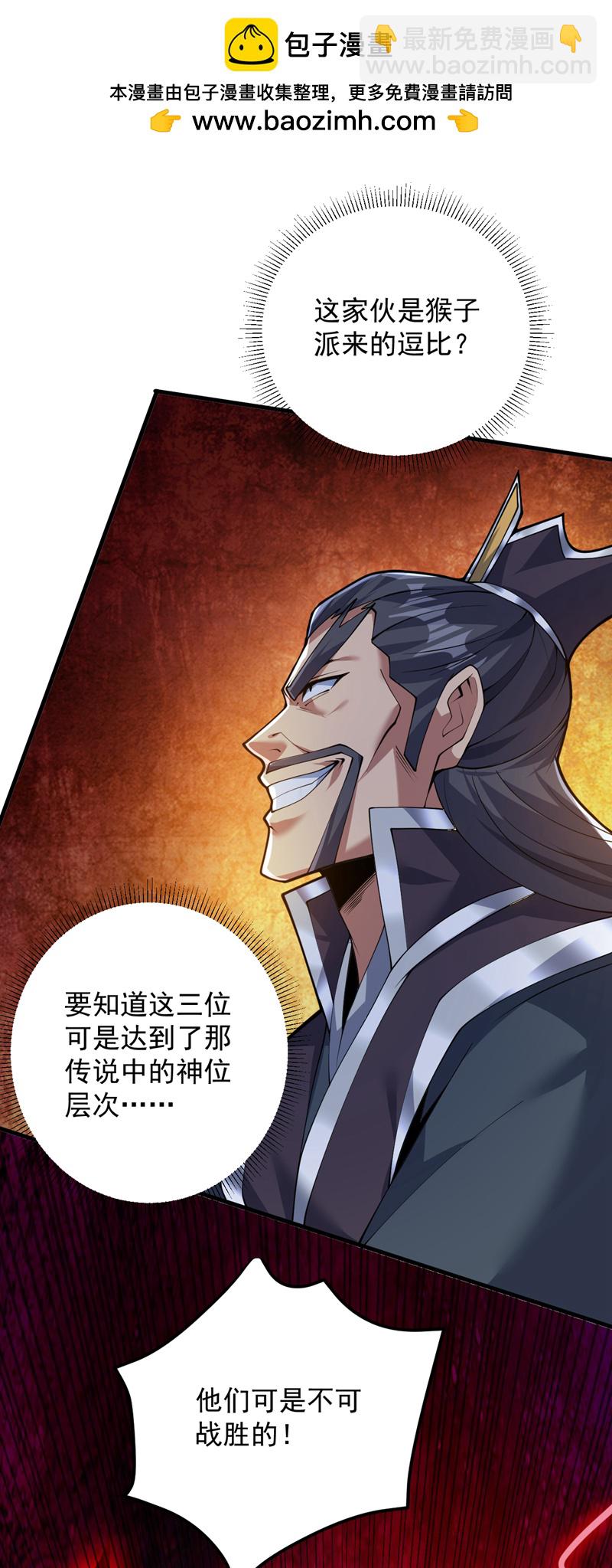 第178话 请先祖为我做主！-第179话