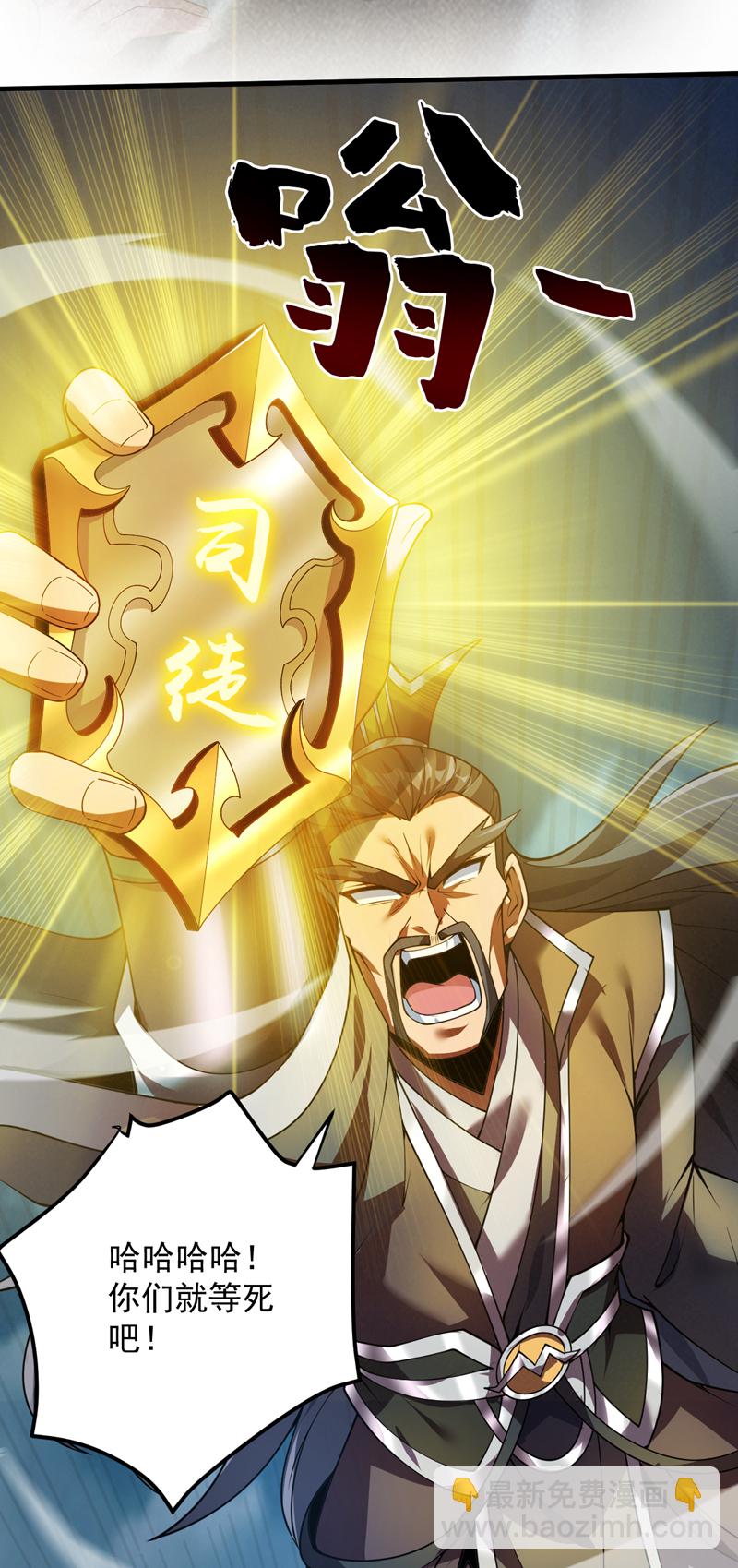 第178话 请先祖为我做主！-第179话