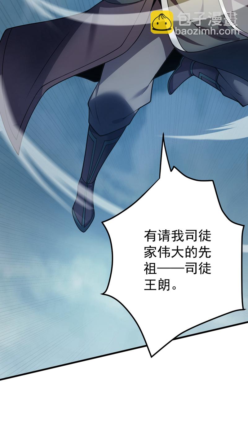 第178话 请先祖为我做主！-第179话