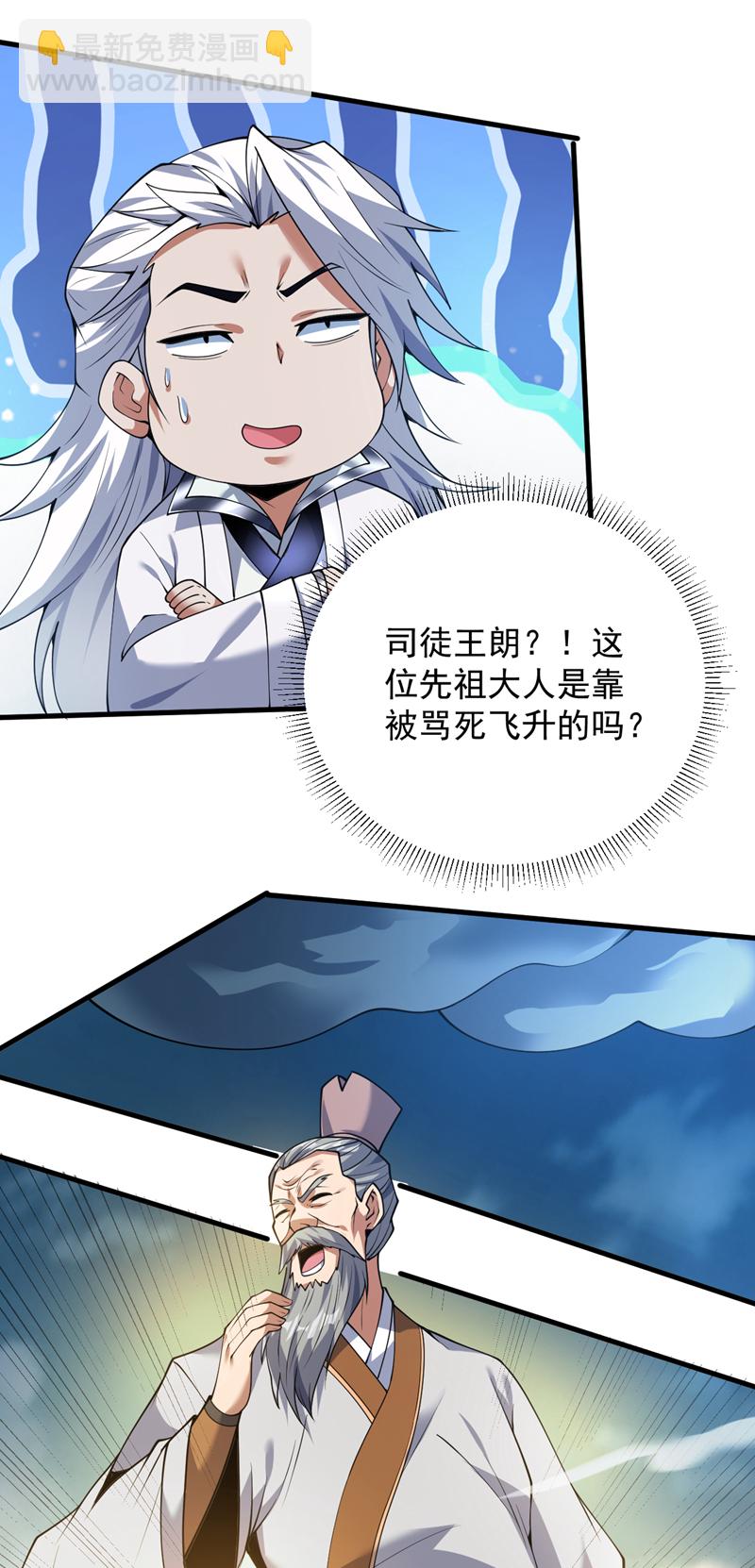 第178话 请先祖为我做主！-第179话