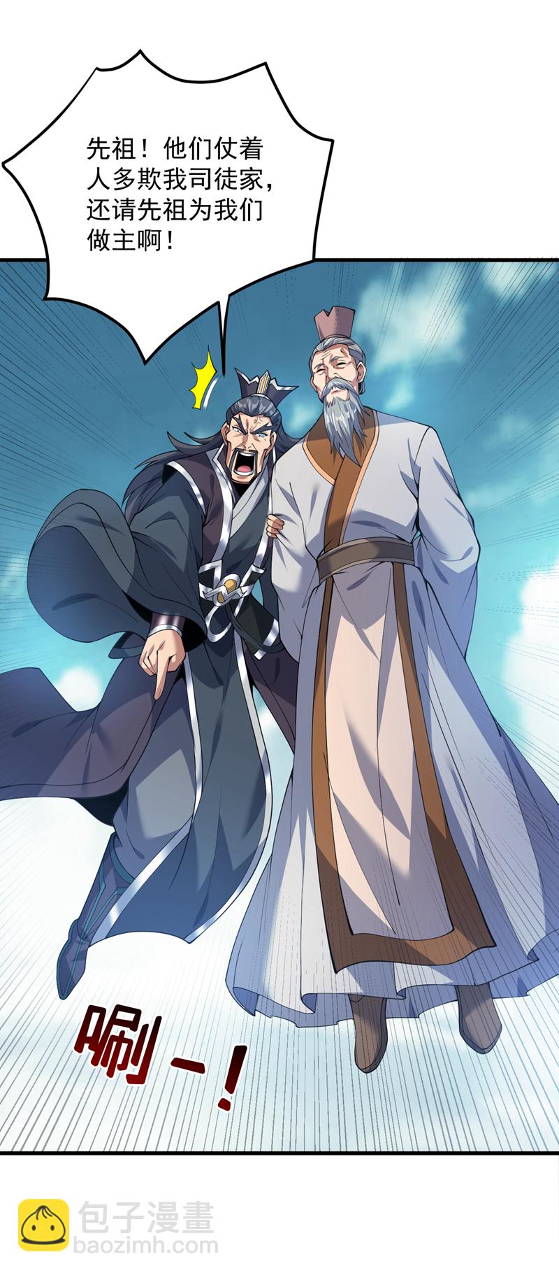 第178话 请先祖为我做主！-第179话