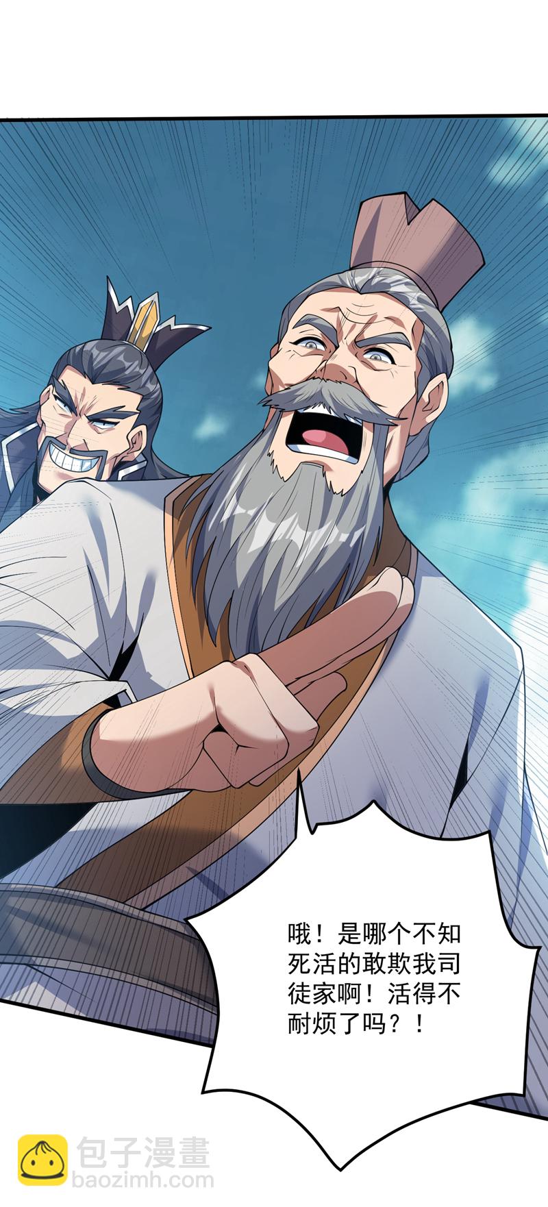 第178话 请先祖为我做主！-第179话