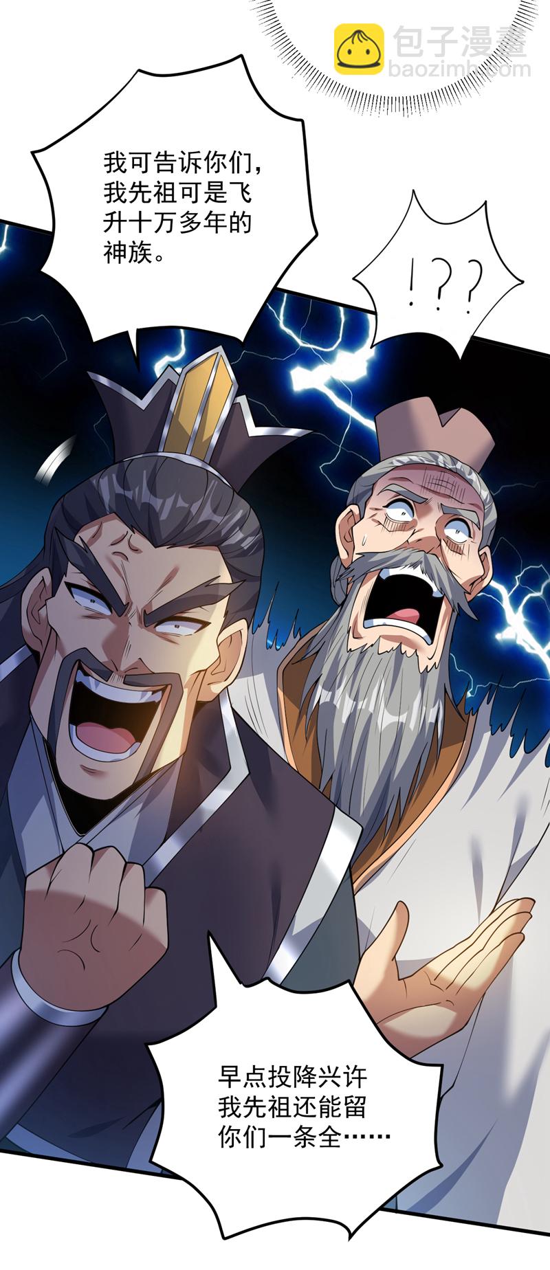 第178话 请先祖为我做主！-第179话