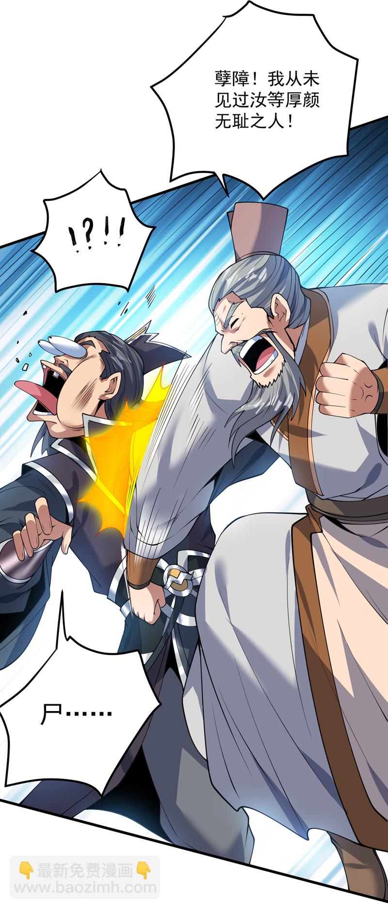 第178话 请先祖为我做主！-第179话
