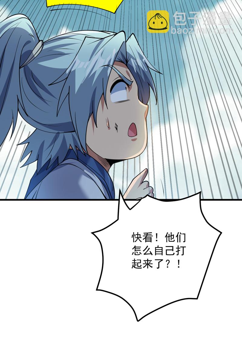 第178话 请先祖为我做主！-第179话