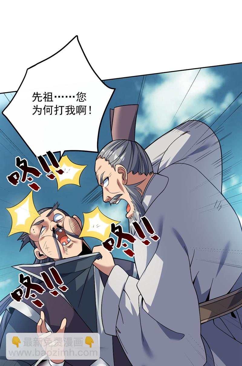 第178话 请先祖为我做主！-第179话