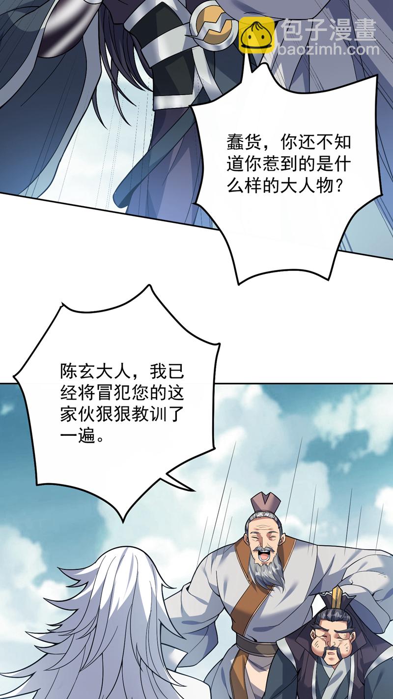 第178话 请先祖为我做主！-第179话