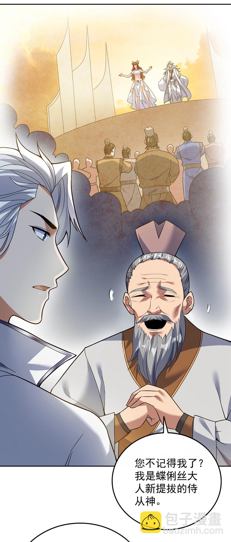 第178话 请先祖为我做主！-第179话