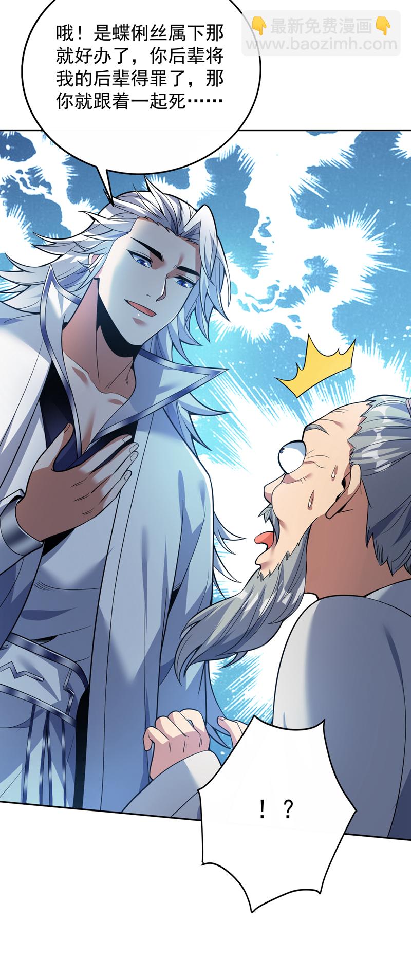 第178话 请先祖为我做主！-第179话