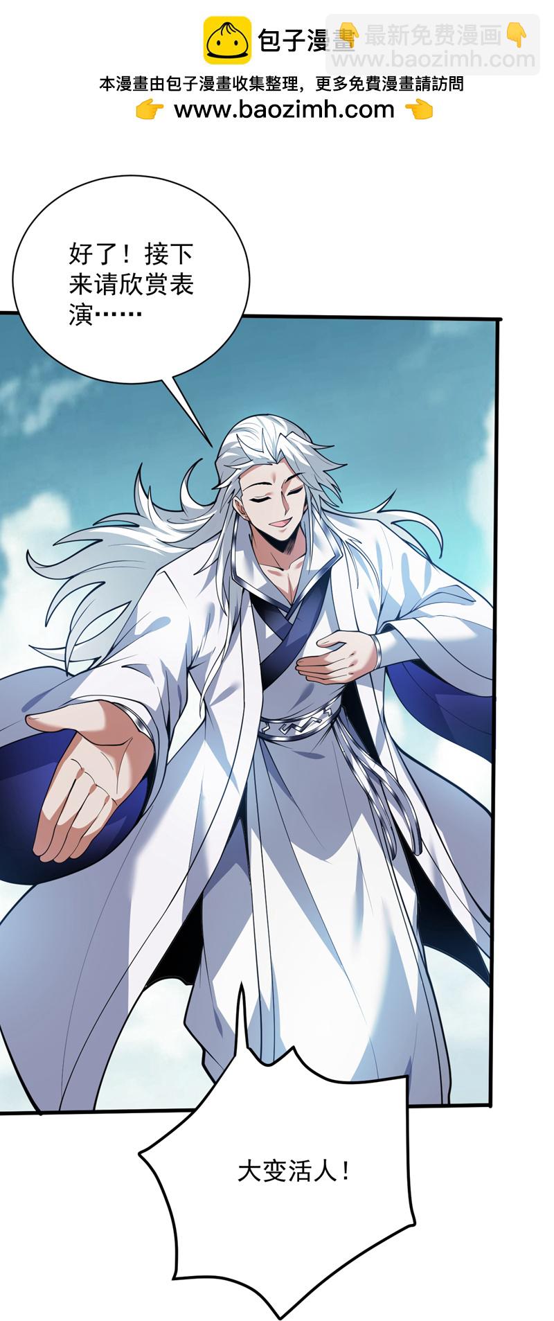 第178话 请先祖为我做主！-第179话