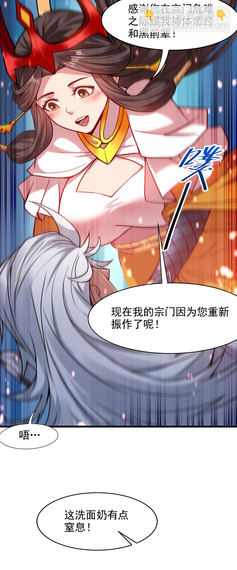 第19话 老祖的见面礼-第19话