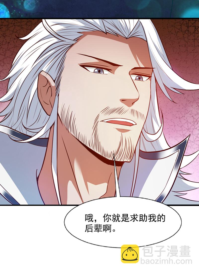 第19话 老祖的见面礼-第19话