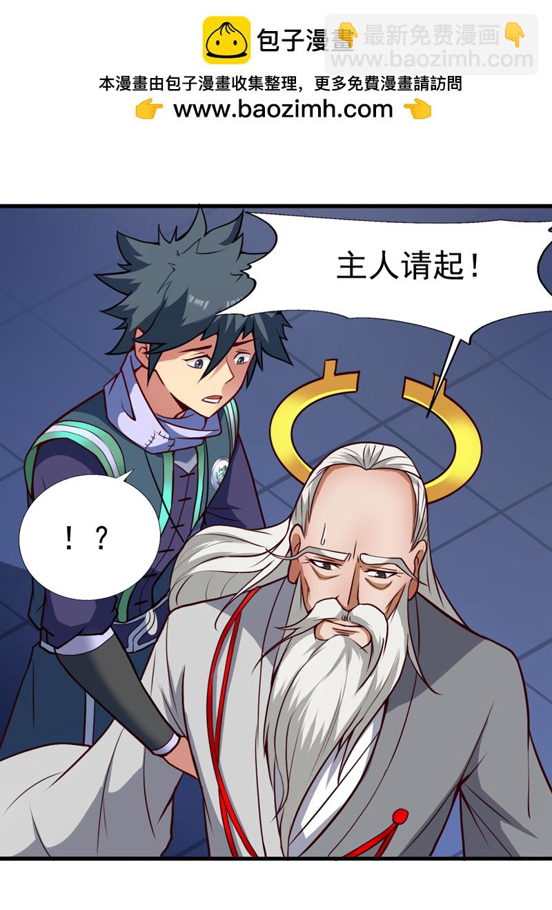 第19话 老祖的见面礼-第19话