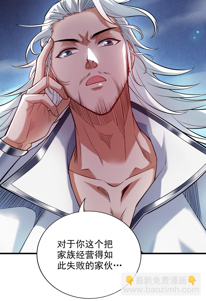 第19话 老祖的见面礼-第19话