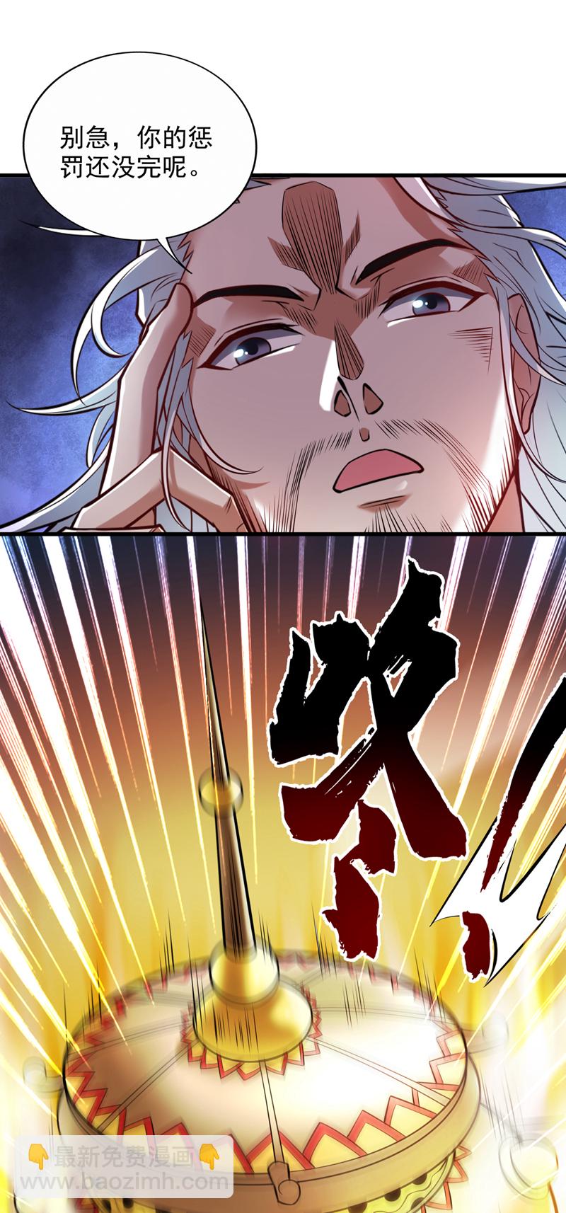 第19话 老祖的见面礼-第19话