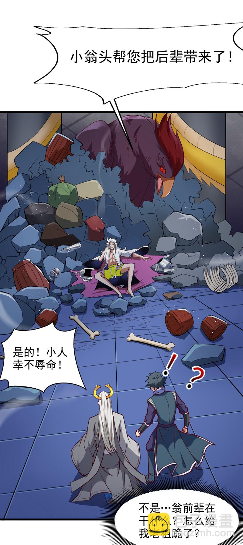 第19话 老祖的见面礼-第19话