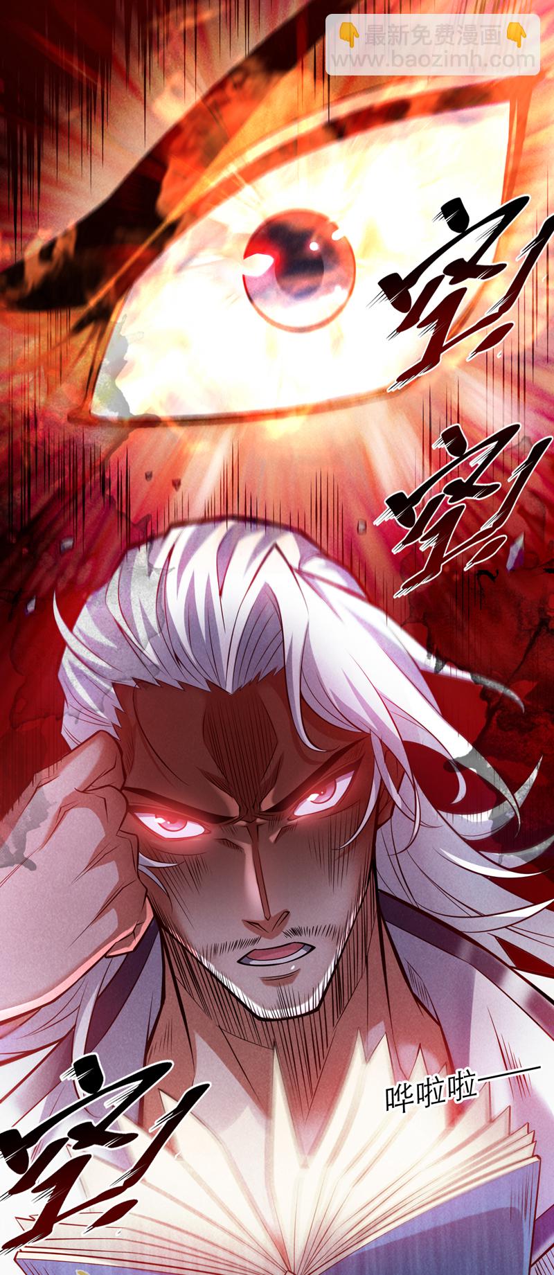 第19话 老祖的见面礼-第19话