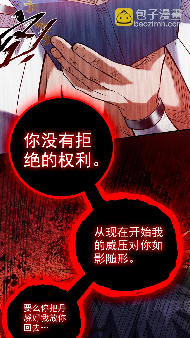 第19话 老祖的见面礼-第19话