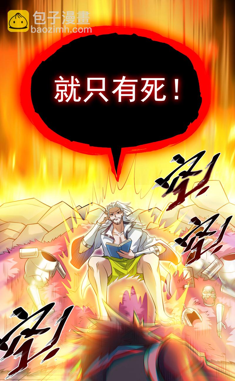 第19话 老祖的见面礼-第19话