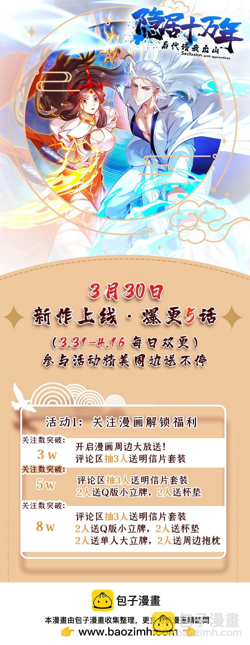 第19话 老祖的见面礼-第19话