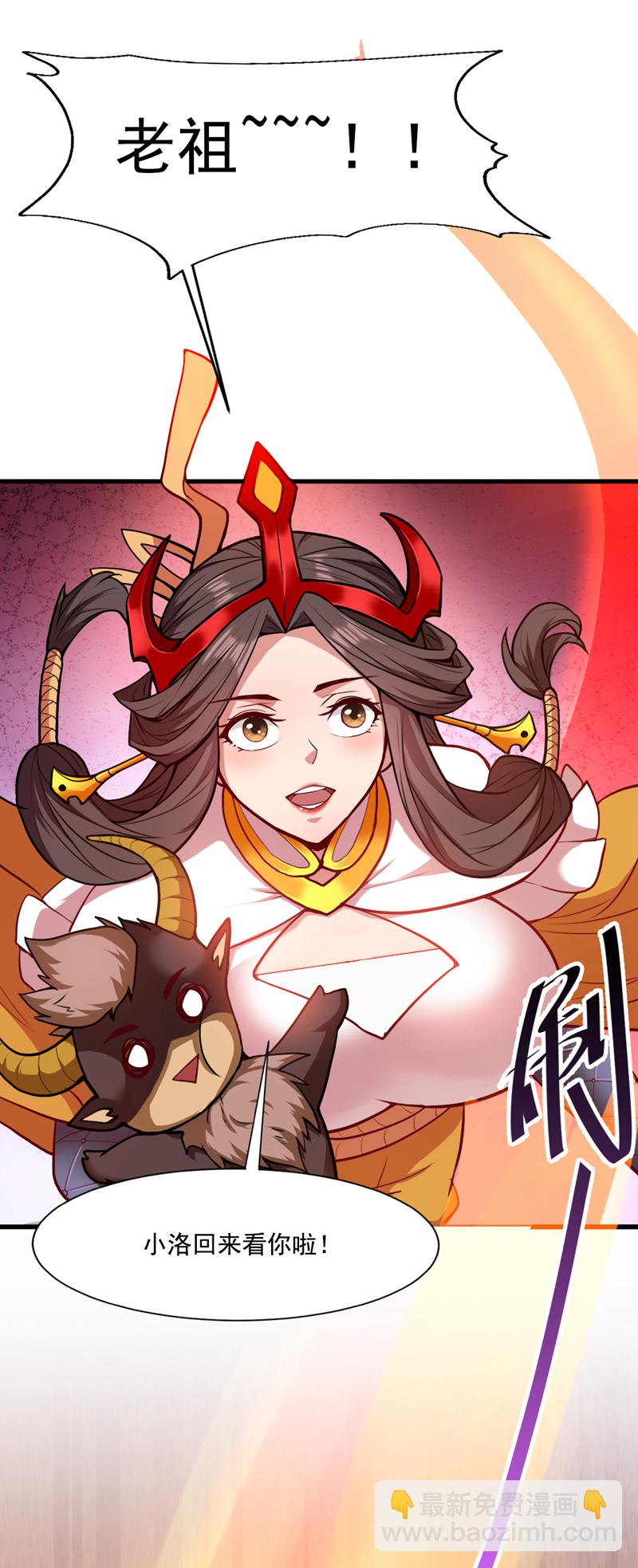 第19话 老祖的见面礼-第19话