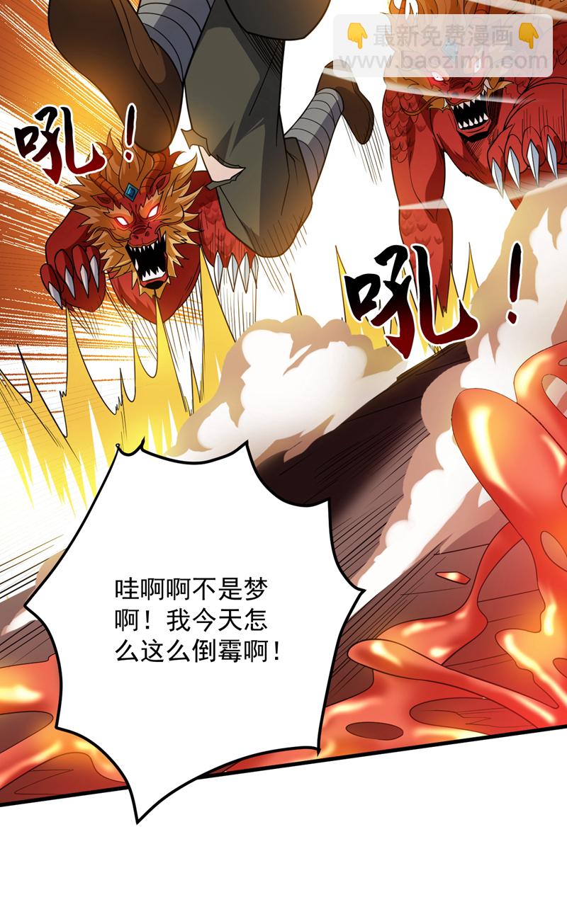 第180话 看！烤全麒！-第181话