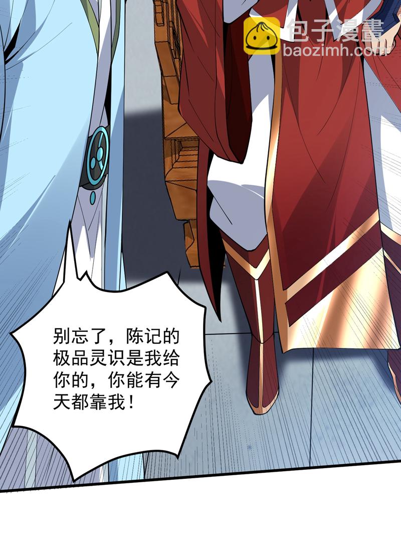 第180话 看！烤全麒！-第181话