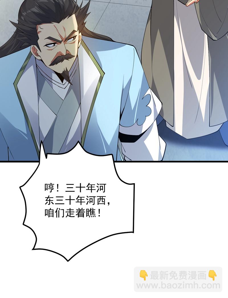 第180话 看！烤全麒！-第181话