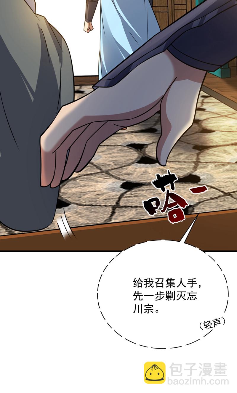 第180话 看！烤全麒！-第181话