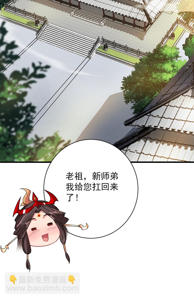 第180话 看！烤全麒！-第181话
