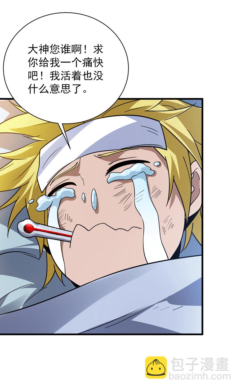 第180话 看！烤全麒！-第181话