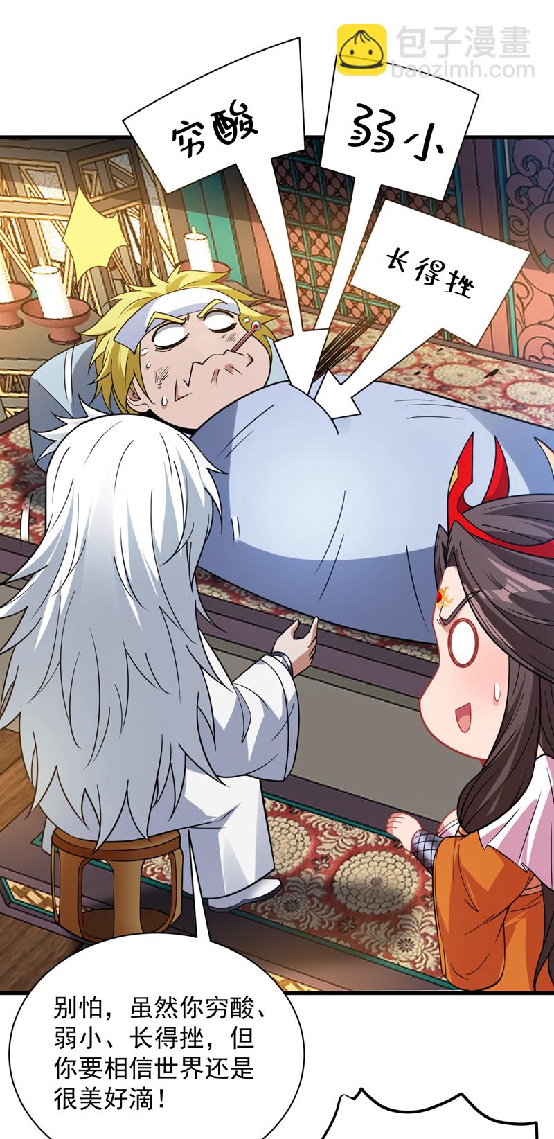 第180话 看！烤全麒！-第181话