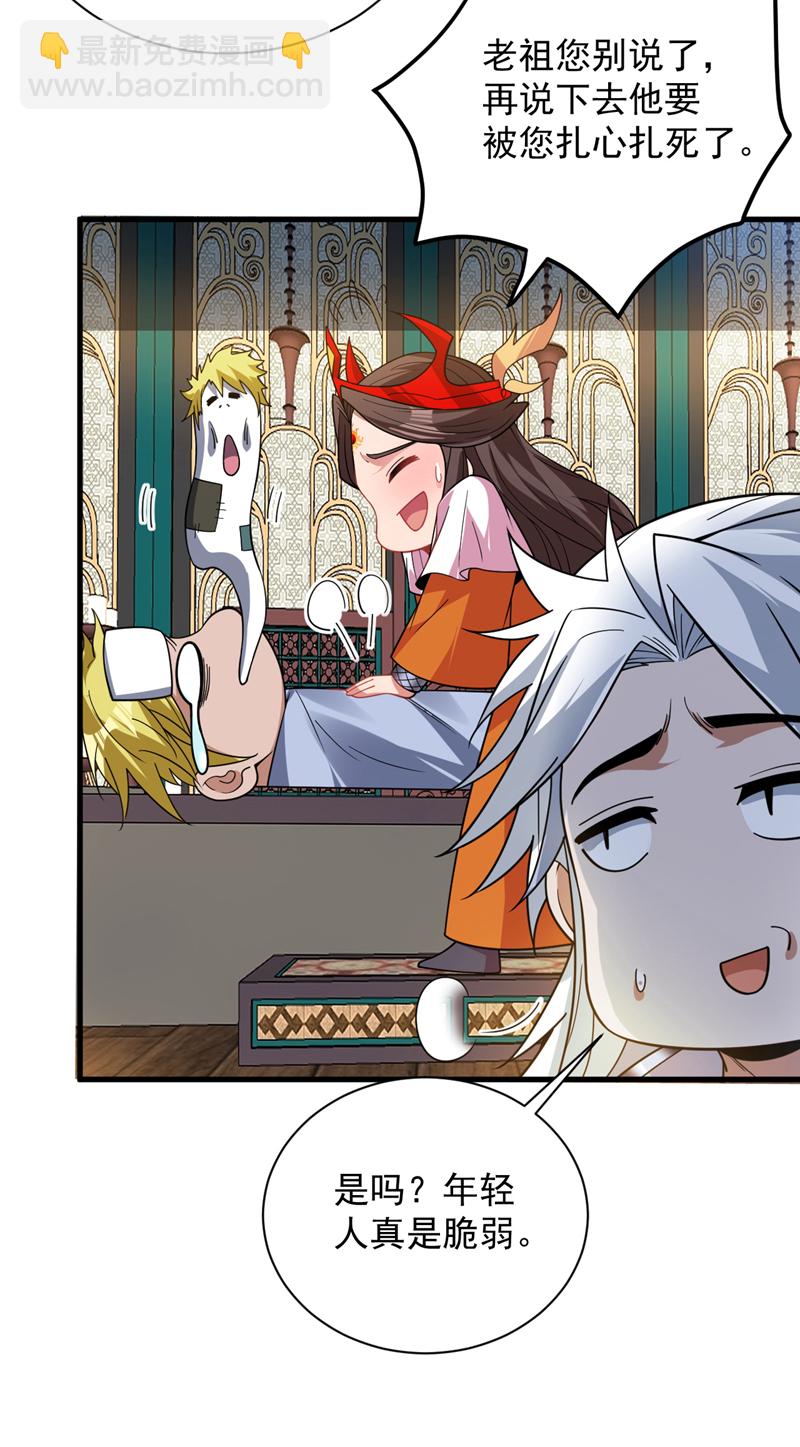 第180话 看！烤全麒！-第181话
