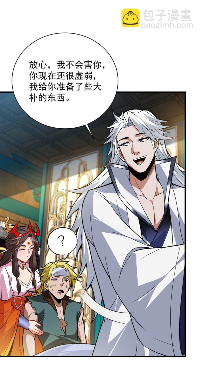 第180话 看！烤全麒！-第181话