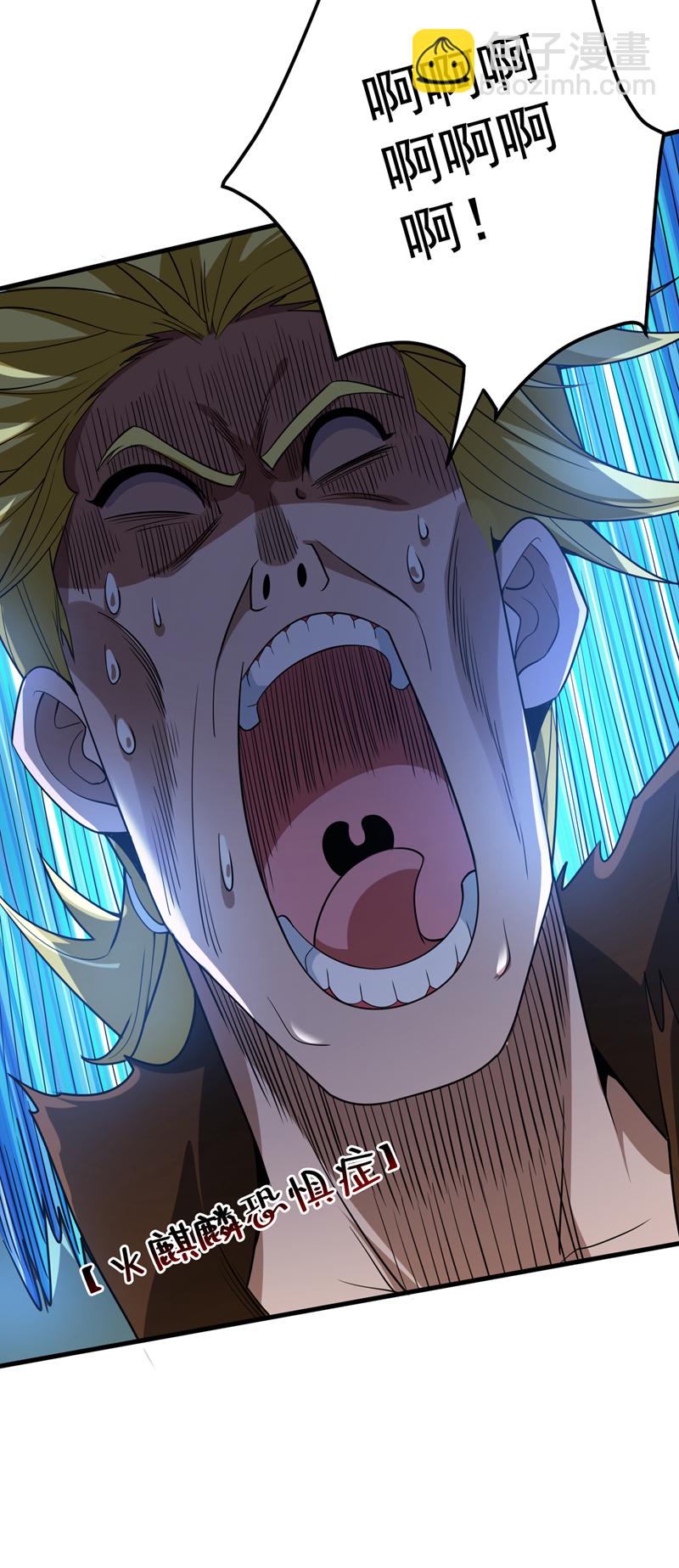 第180话 看！烤全麒！-第181话