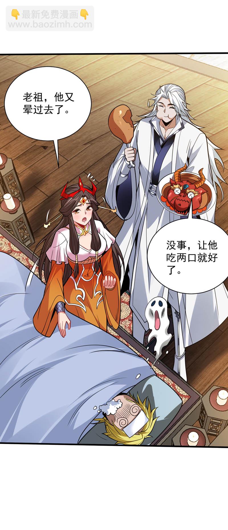 第180话 看！烤全麒！-第181话