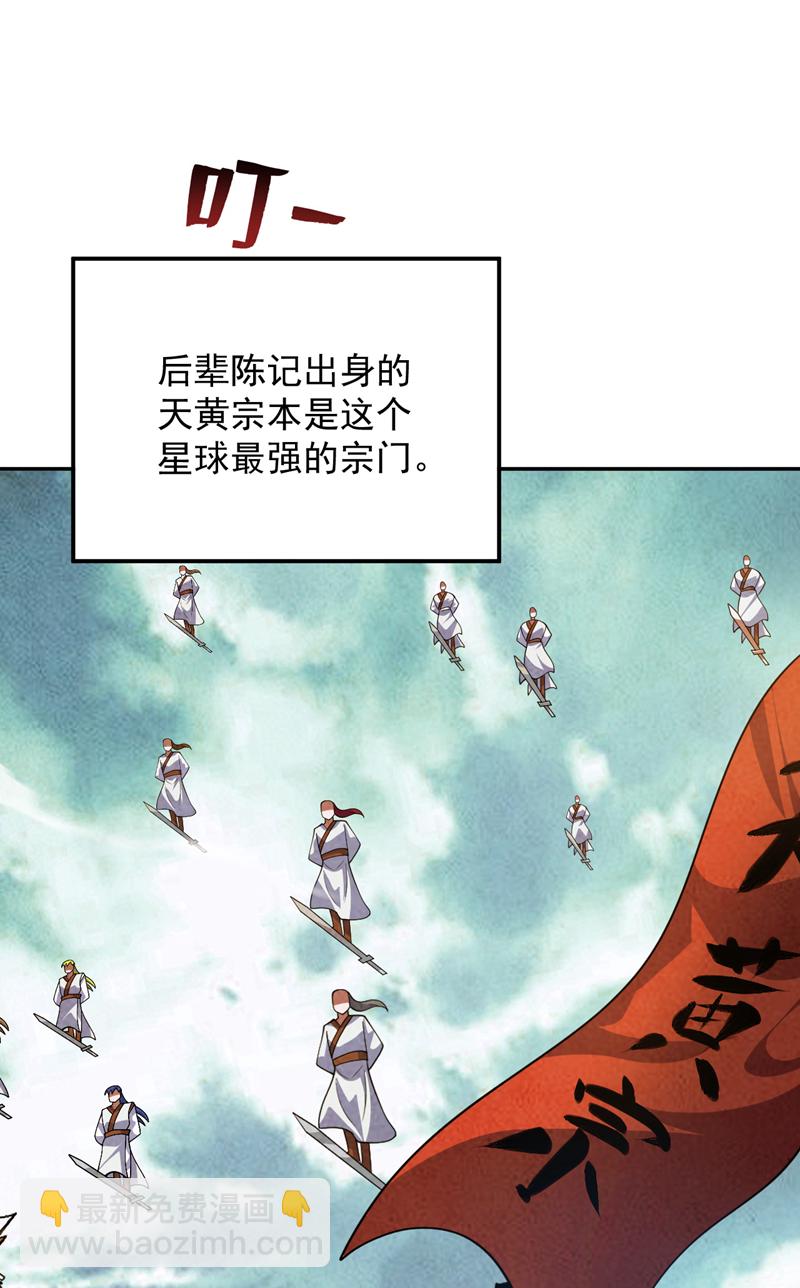 第180话 看！烤全麒！-第181话