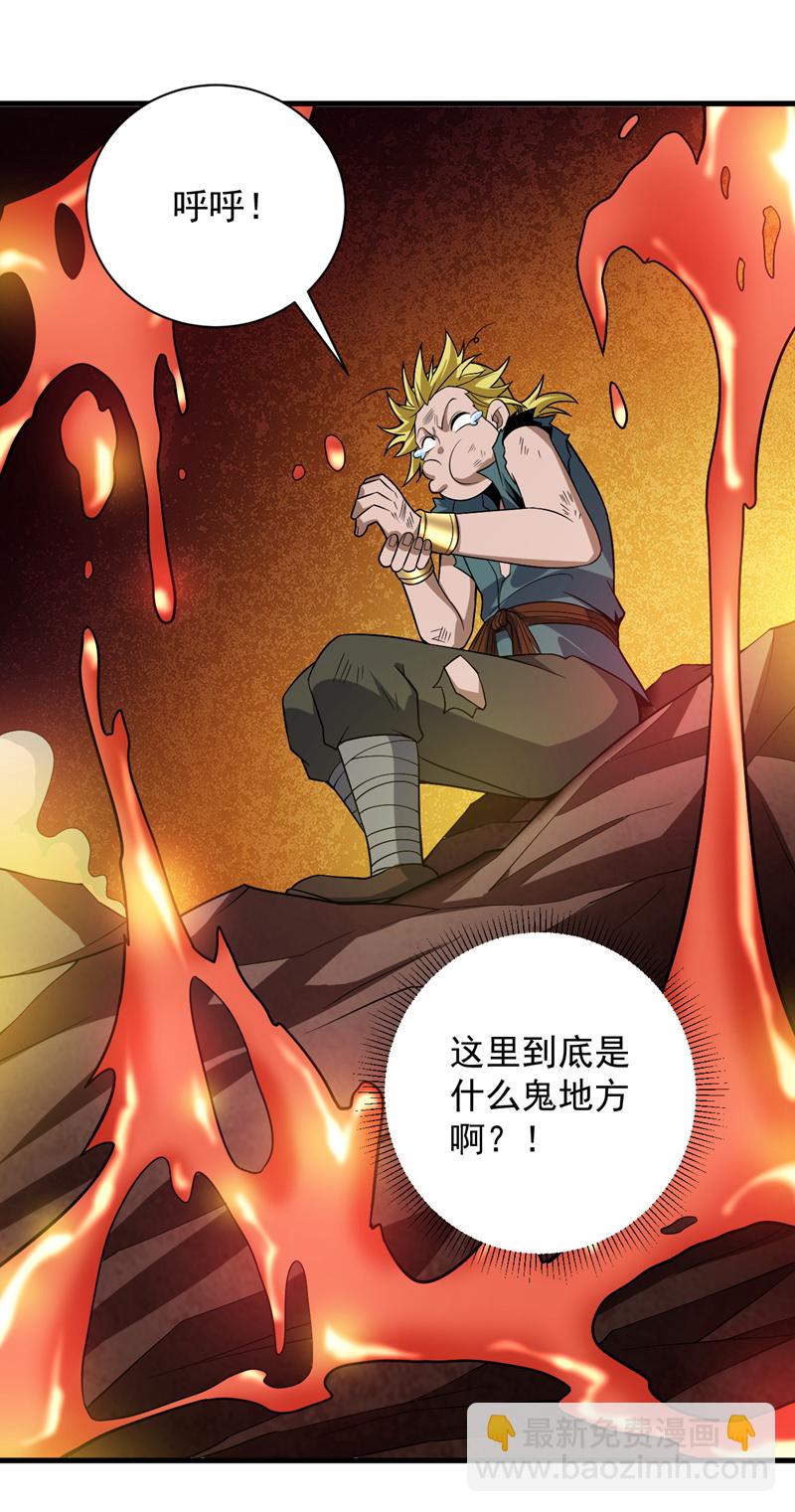 第180话 看！烤全麒！-第181话