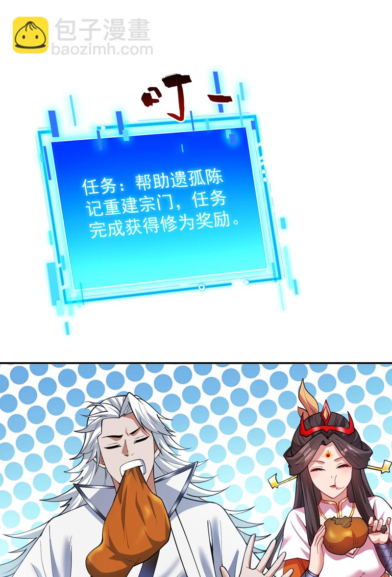 第180话 看！烤全麒！-第181话