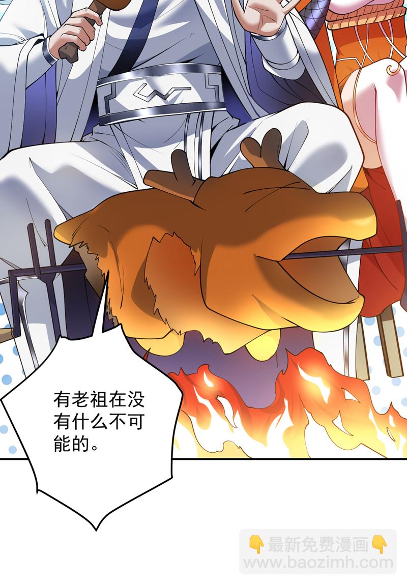 第180话 看！烤全麒！-第181话