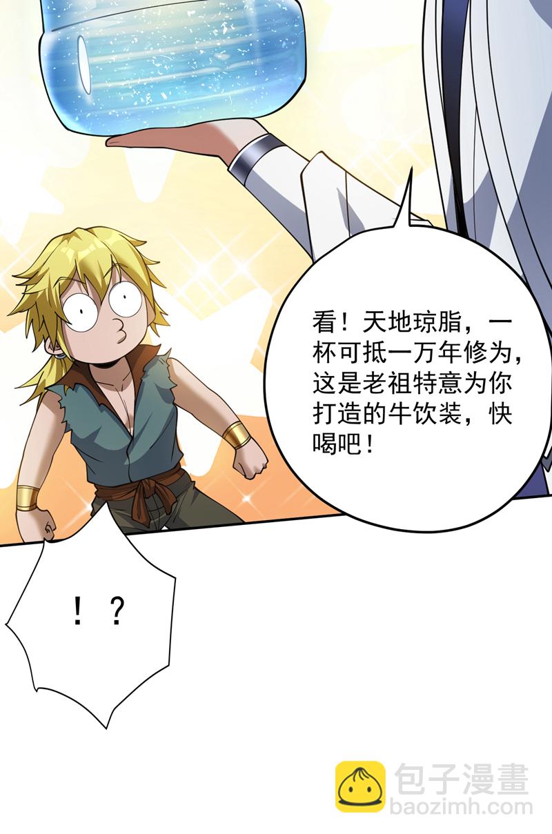 第180话 看！烤全麒！-第181话