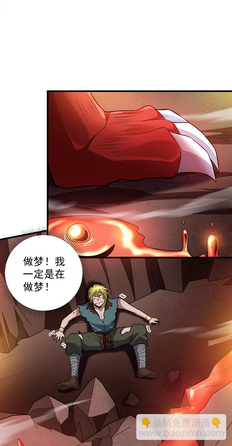 第180话 看！烤全麒！-第181话