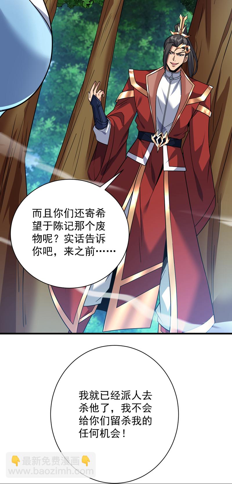 第182话 赏他两耳光！-第183话
