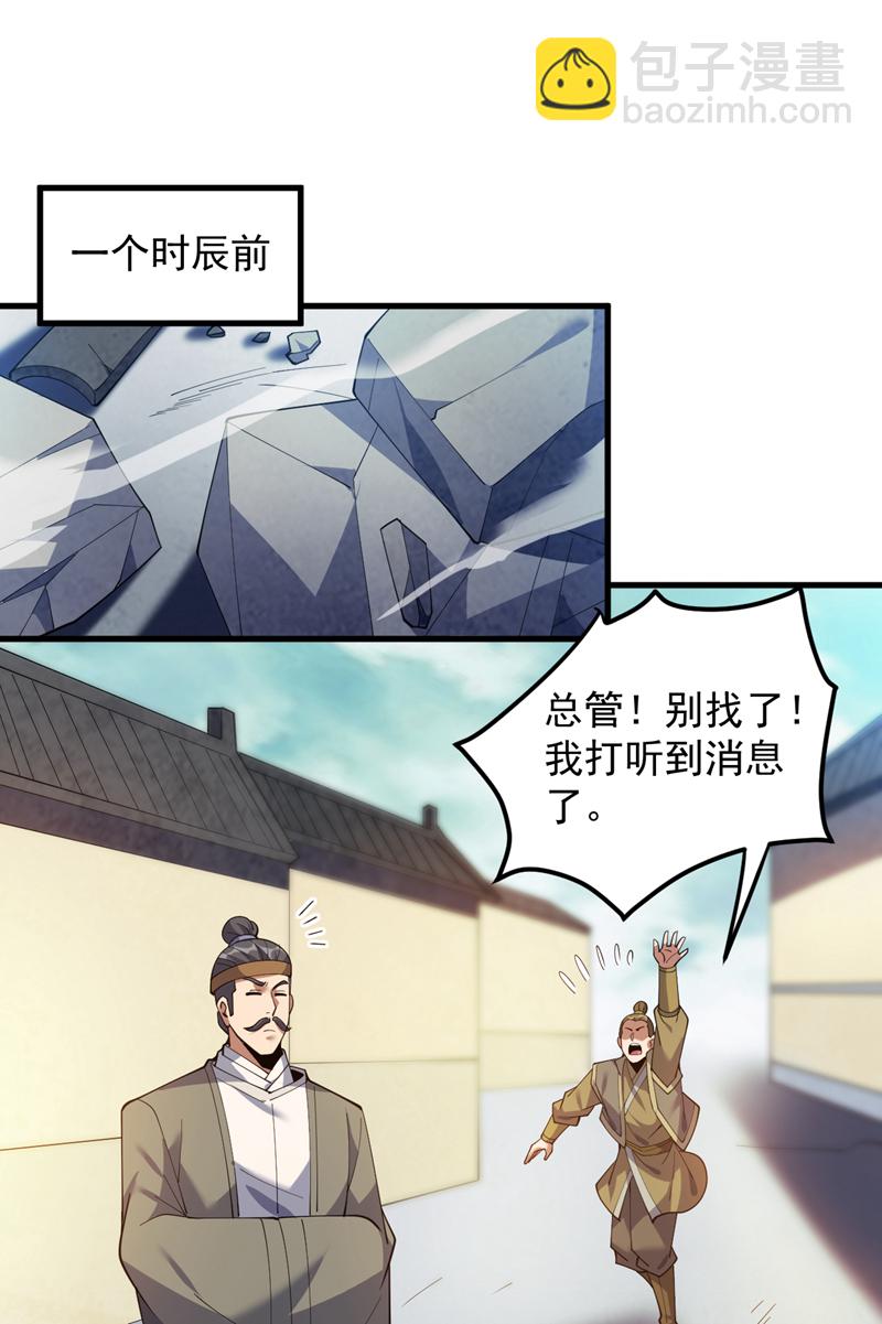 第182话 赏他两耳光！-第183话