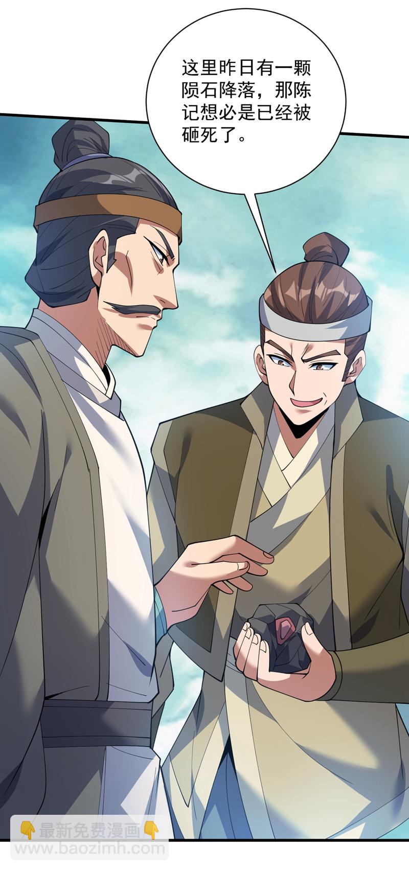 第182话 赏他两耳光！-第183话