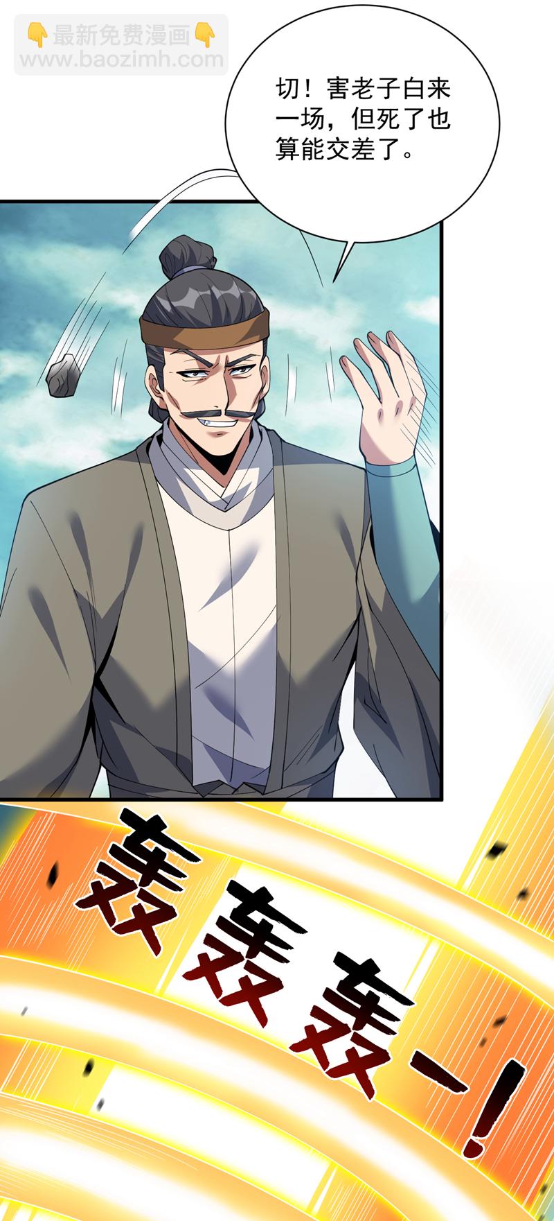 第182话 赏他两耳光！-第183话