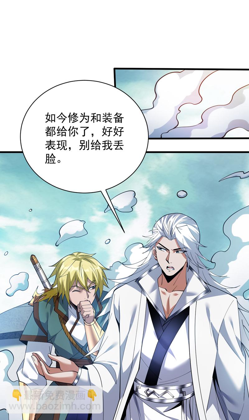 第182话 赏他两耳光！-第183话
