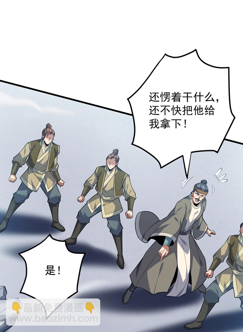 第182话 赏他两耳光！-第183话