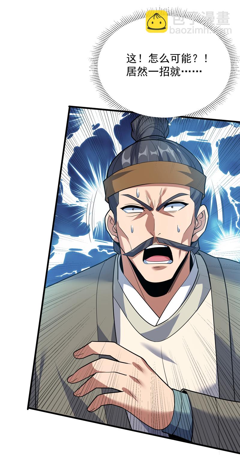第182话 赏他两耳光！-第183话